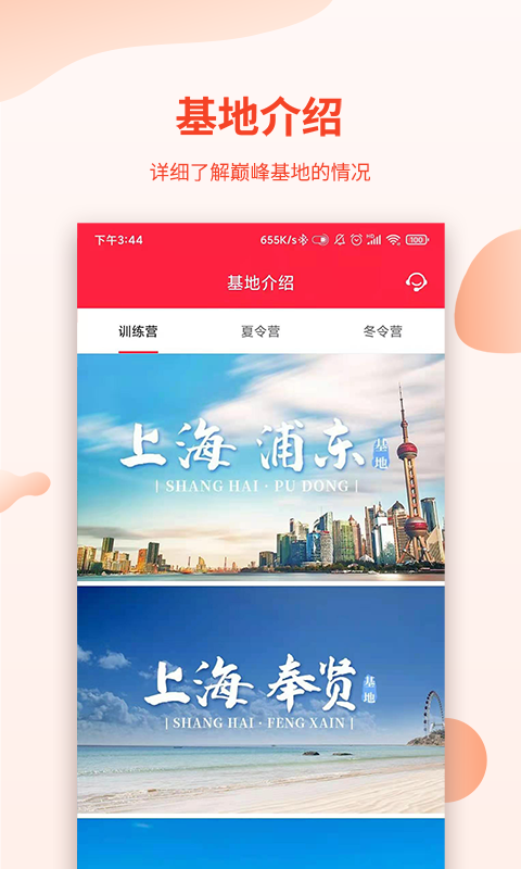 巅峰减重截图1