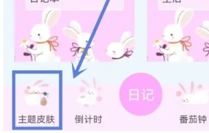萌趣备忘录免费版