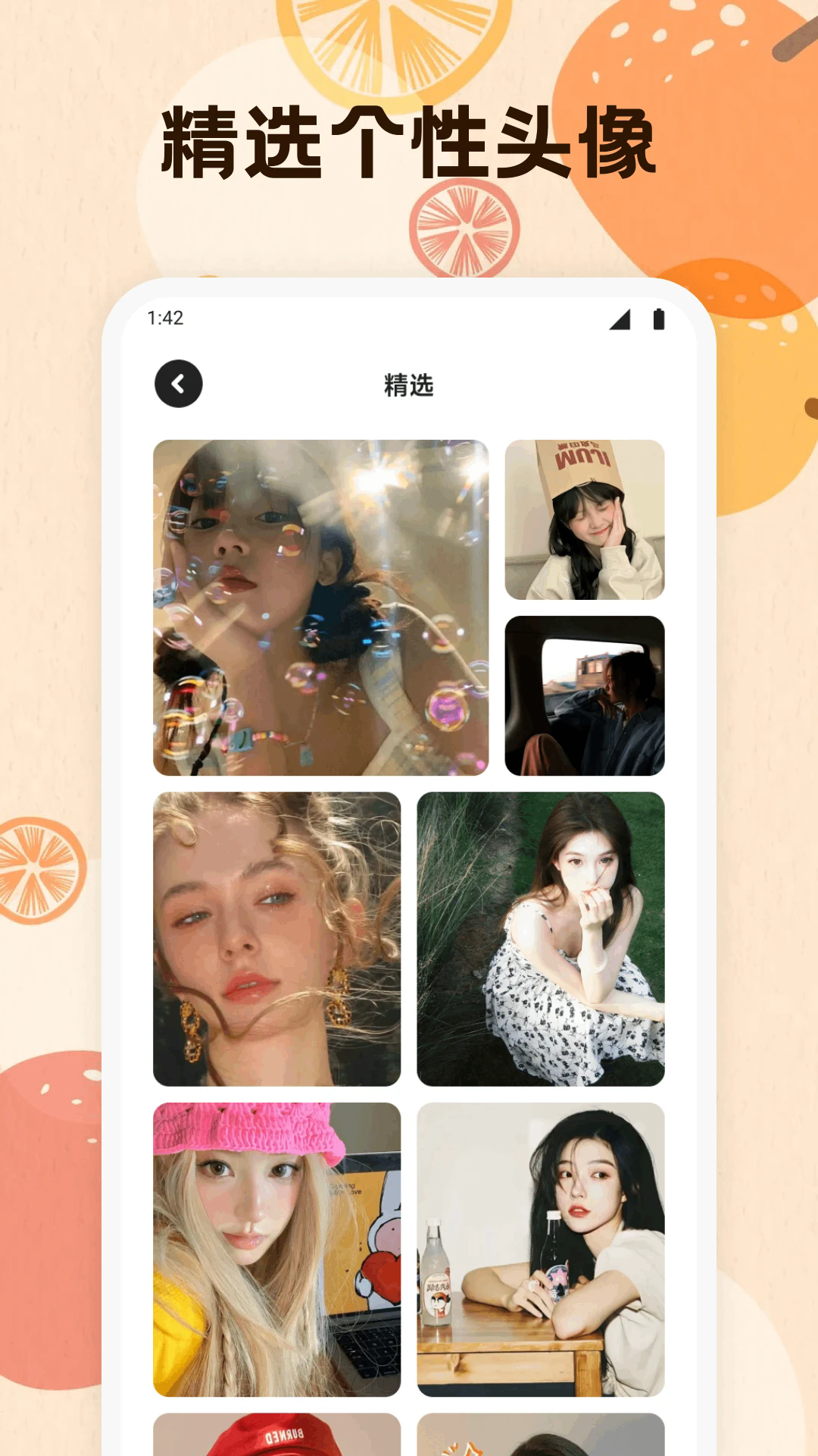 岛遇壁纸截图1
