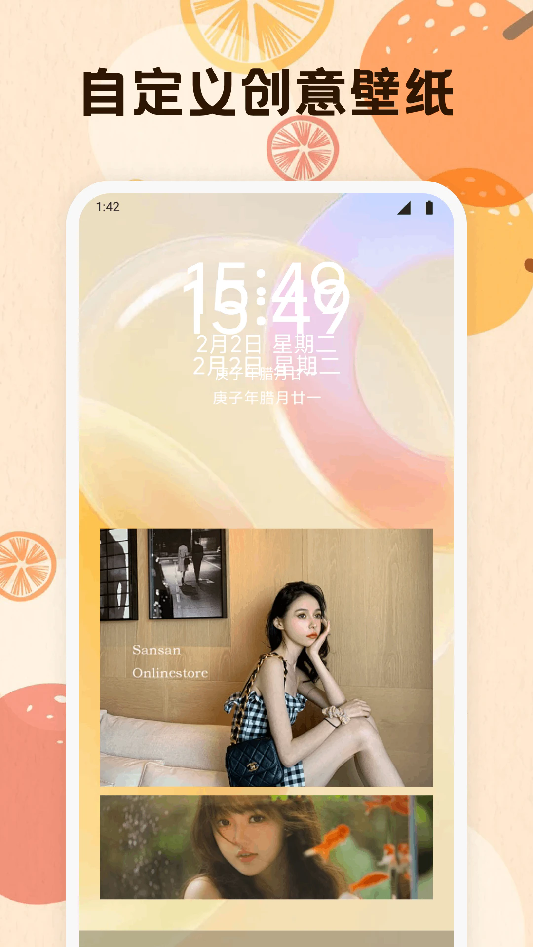岛遇壁纸截图3