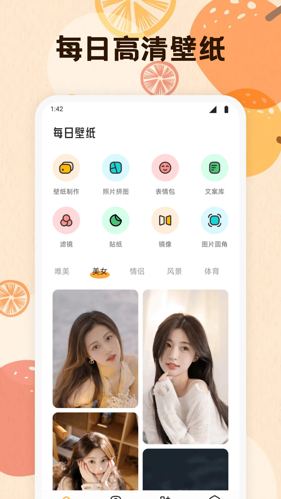 岛遇壁纸截图2