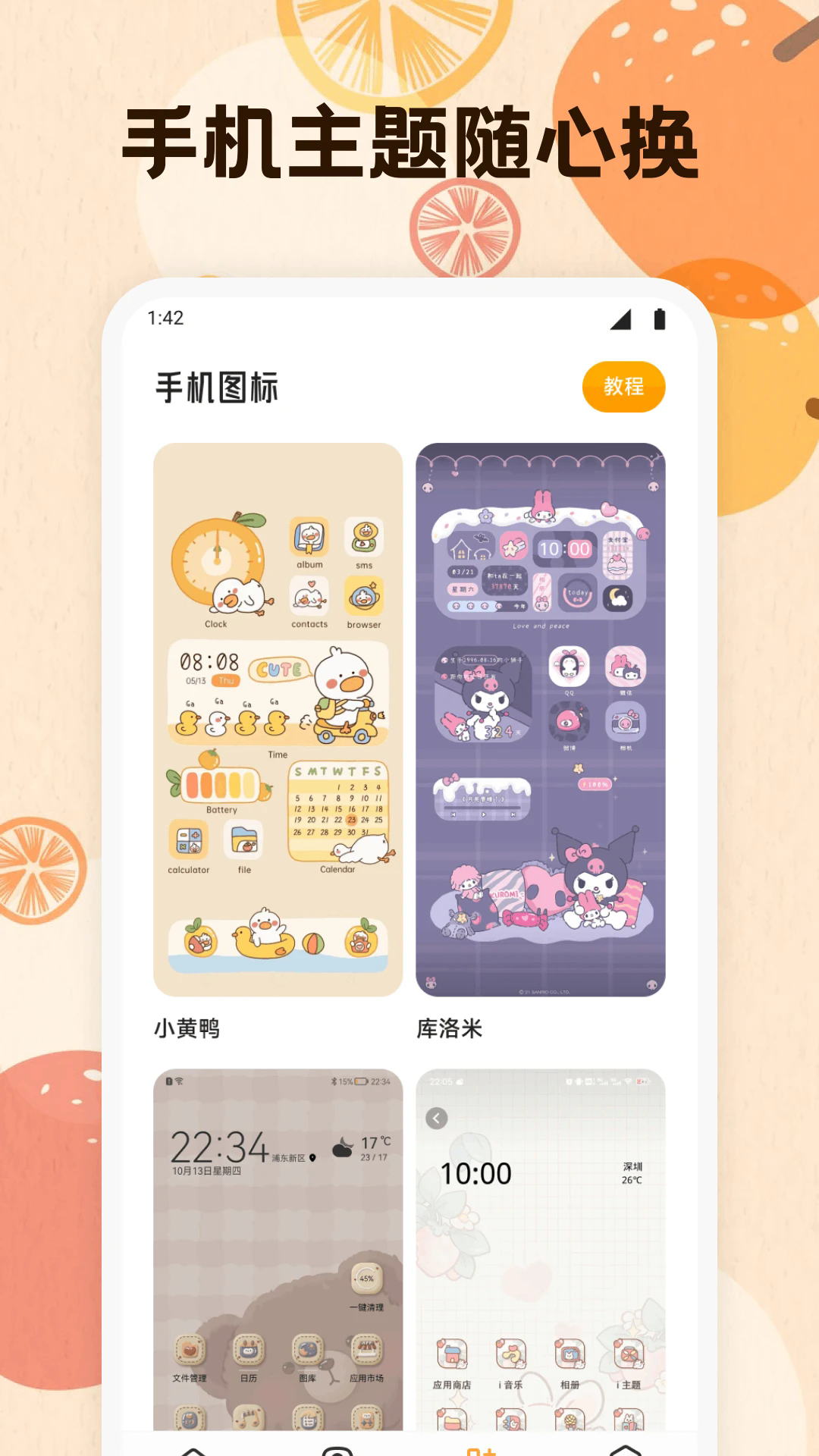 岛遇壁纸截图4