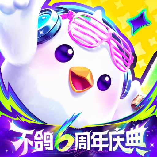 不鸽