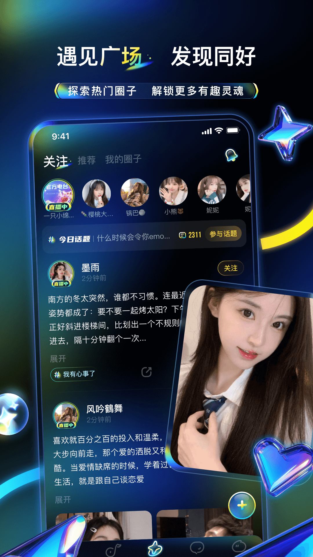 不鸽截图1