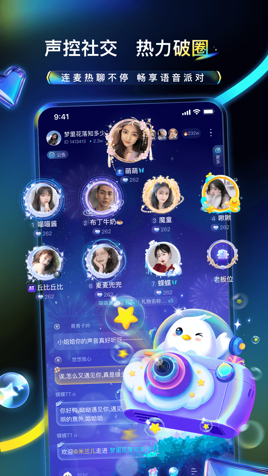 不鸽截图3