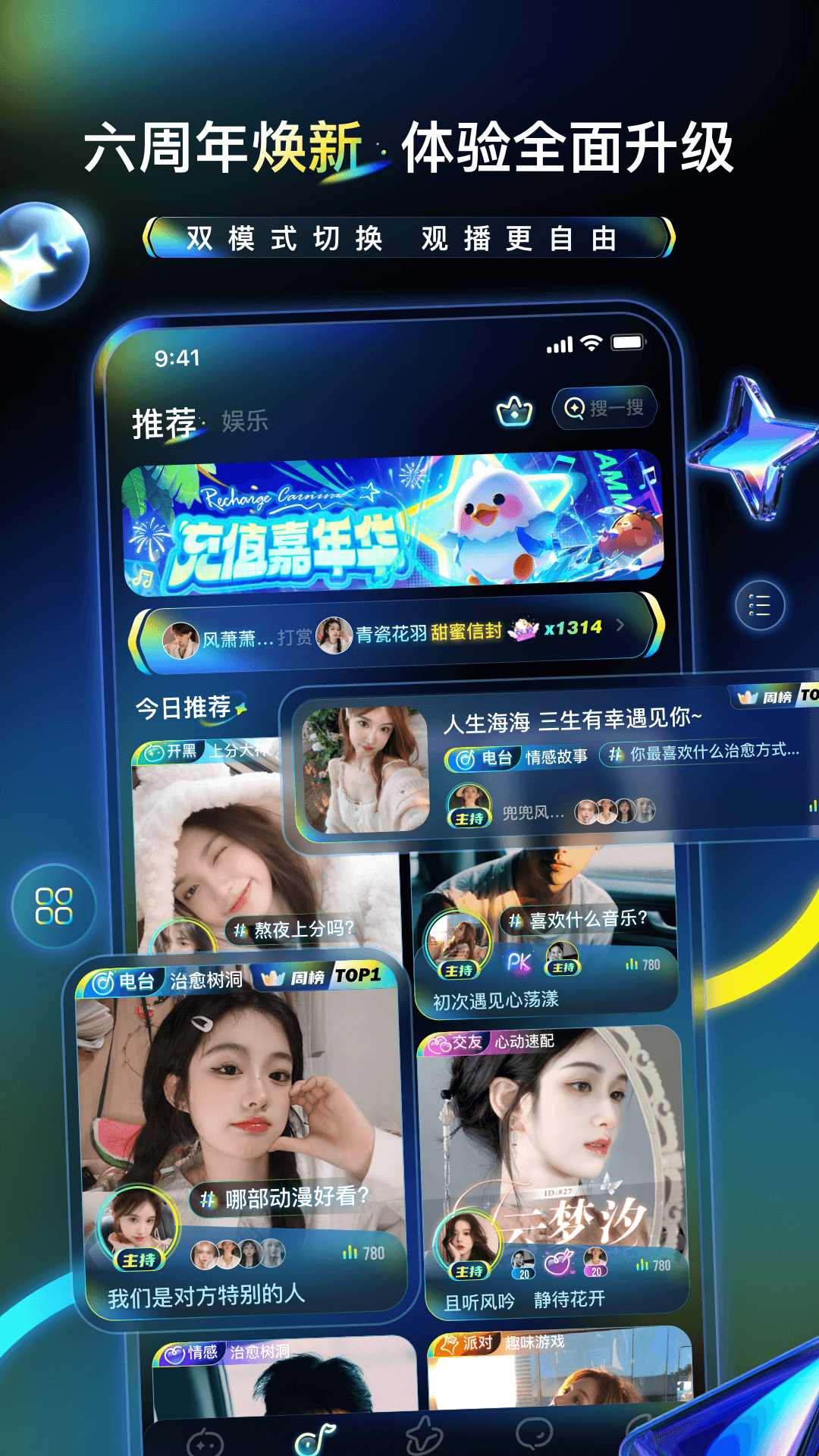不鸽截图4
