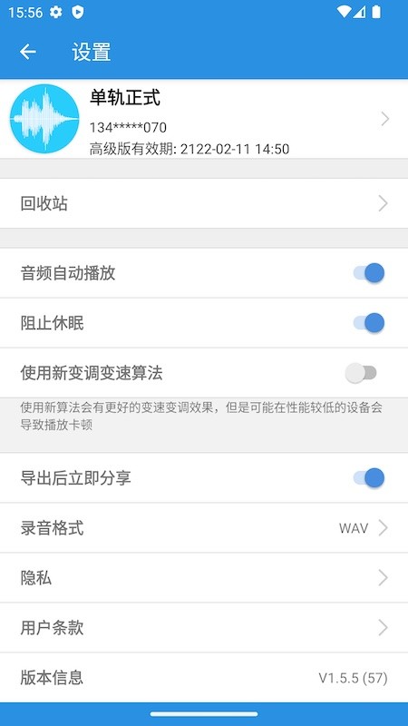 易剪截图3