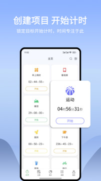 时光账本截图1