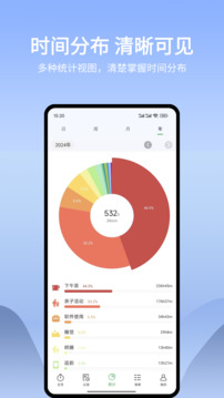 时光账本截图2