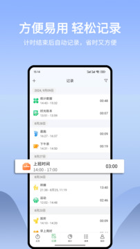 时光账本截图4
