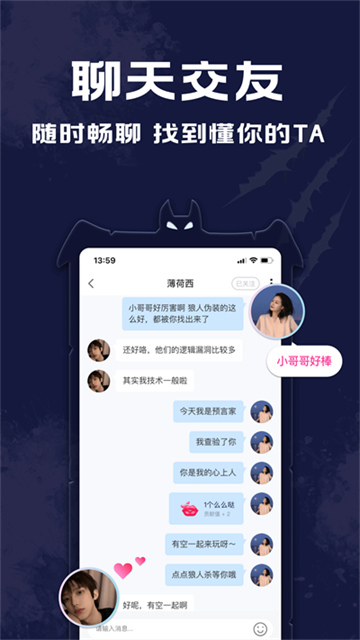 点点狼人截图3