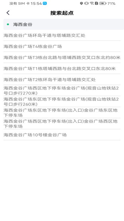 拼哒出行