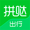 拼哒出行