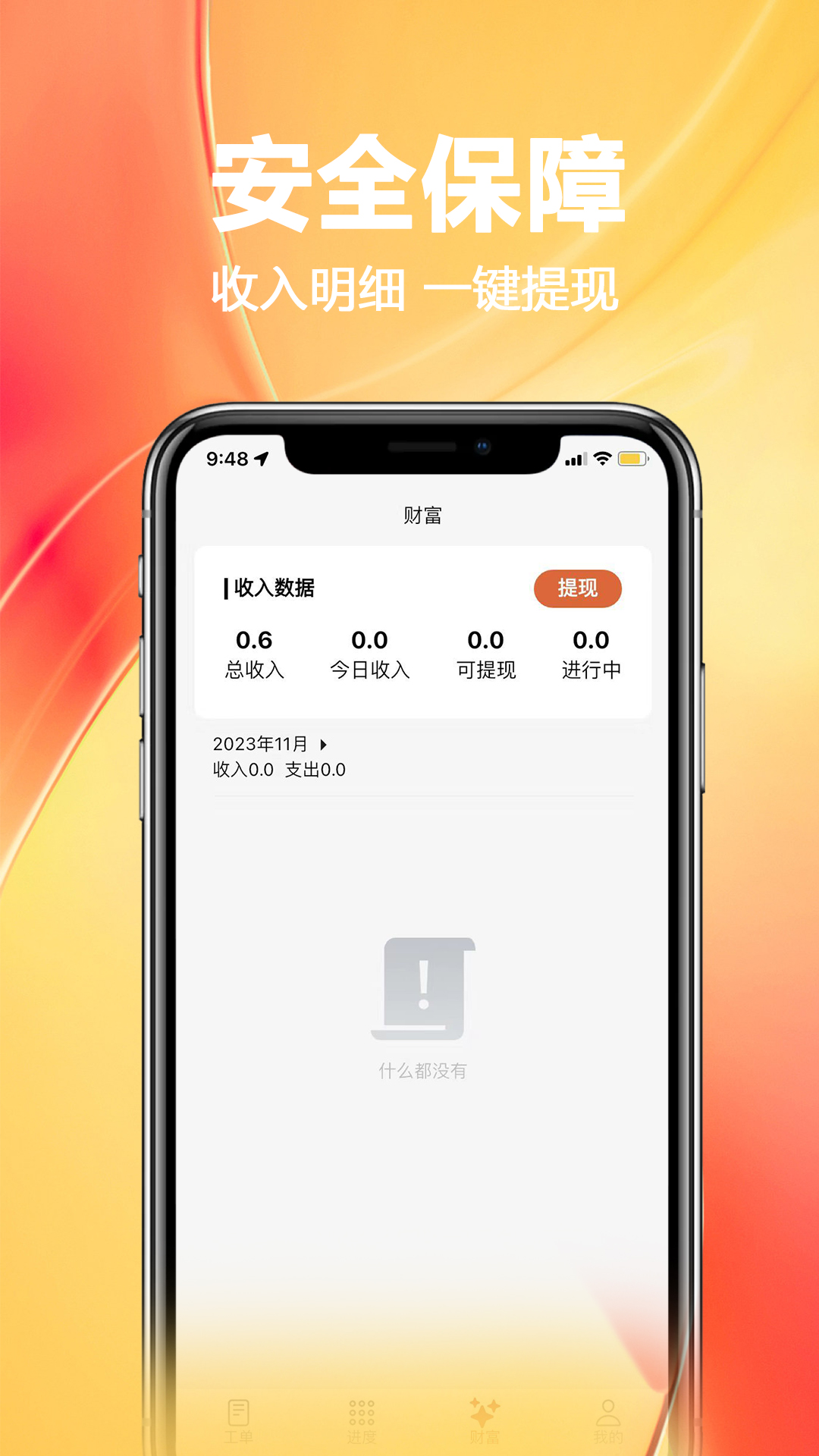 家政工