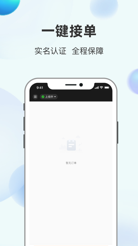 家政工截图1
