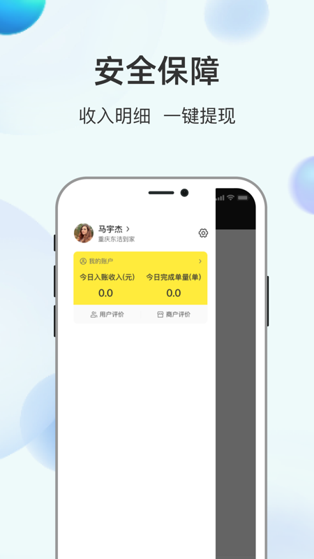 家政工截图3