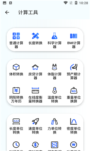 夸父工具箱截图1