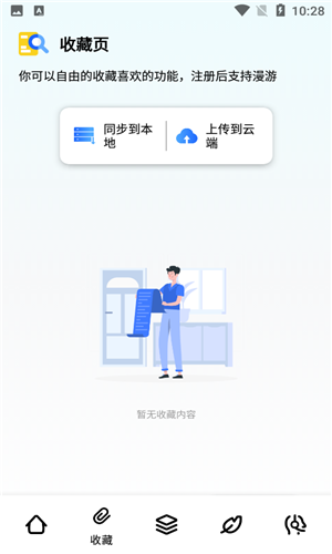 夸父工具箱截图5