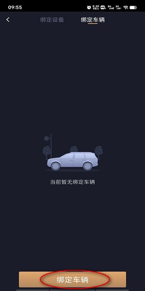 传祺新能源