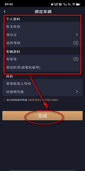 传祺新能源