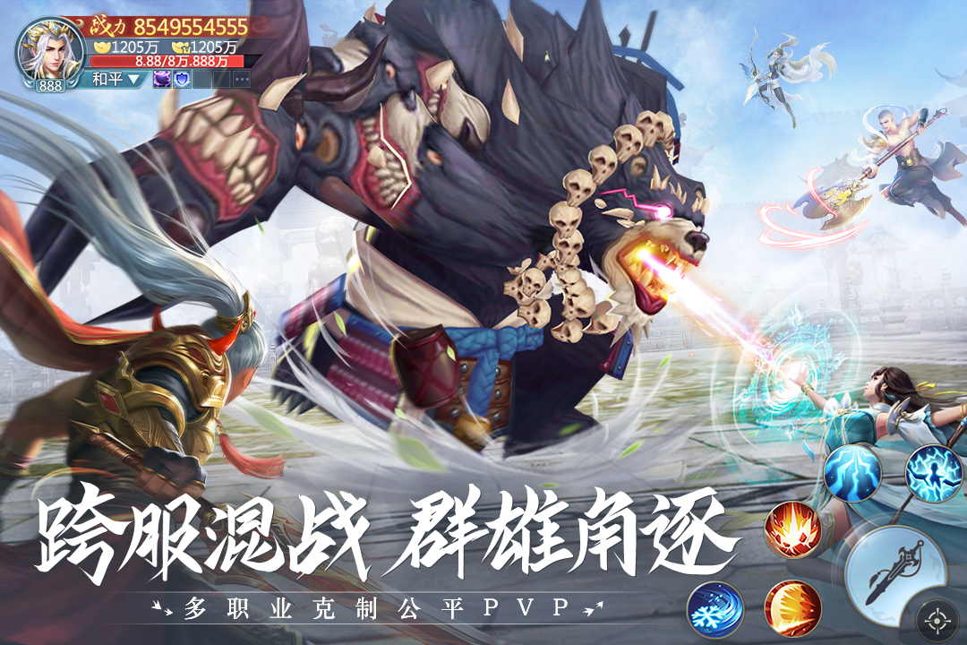 青云诀2截图4