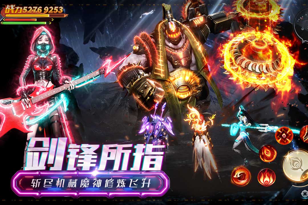 凡人修仙增强现实版截图1