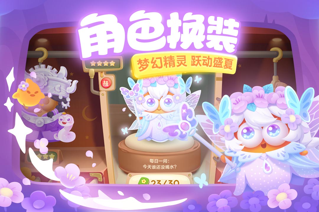 保卫萝卜3官方版截图2