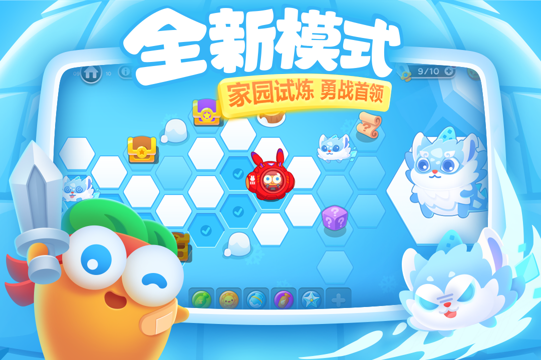 保卫萝卜3官方版截图5