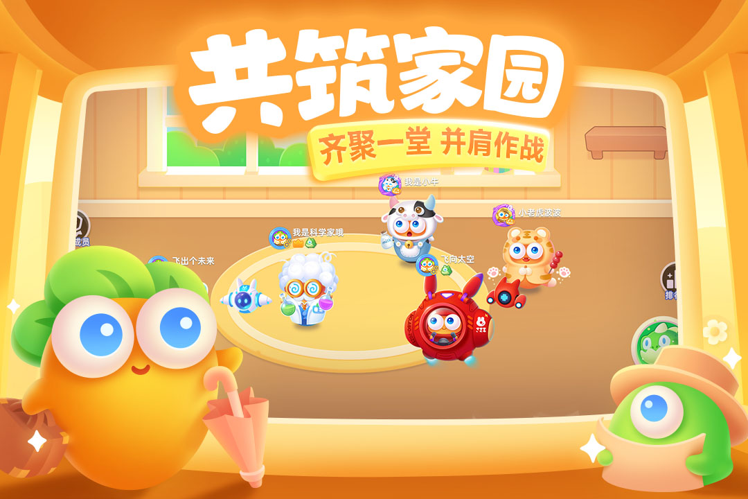 保卫萝卜3九游版截图4