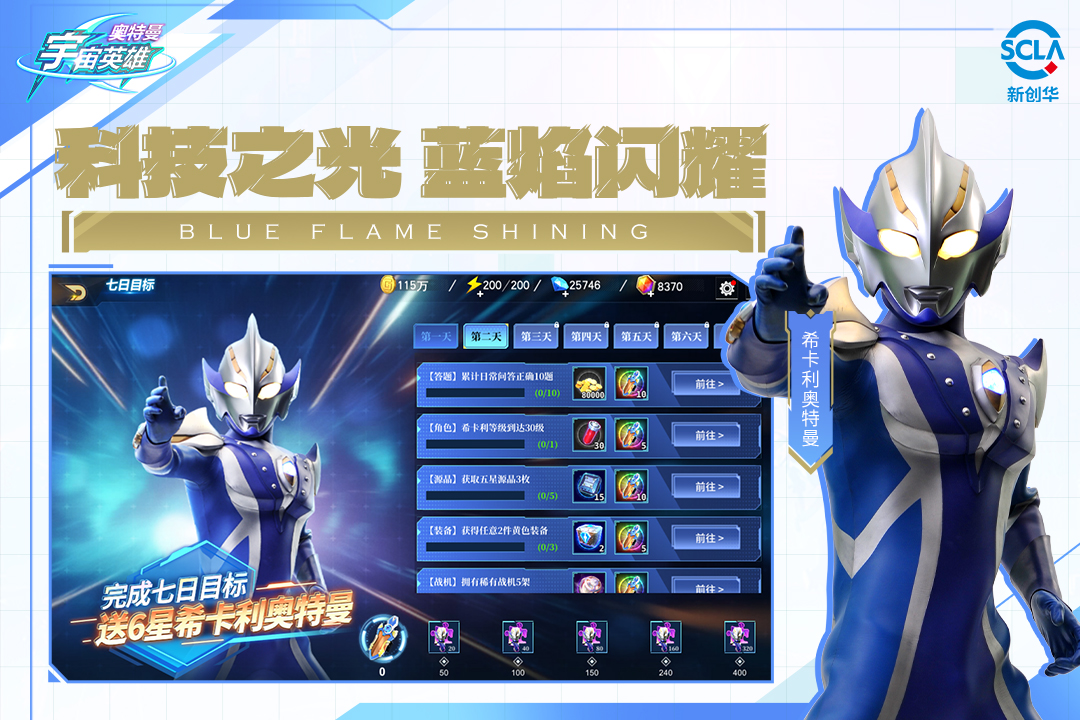 奥特曼宇宙英雄最新版截图3