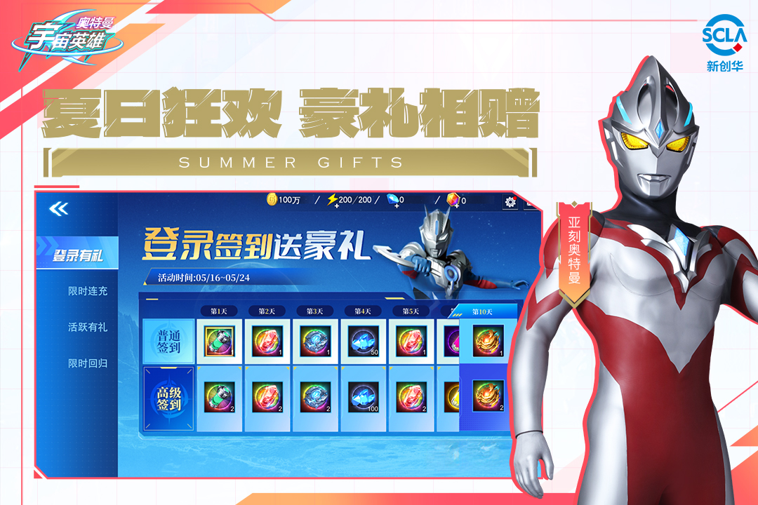 奥特曼宇宙英雄最新版截图5