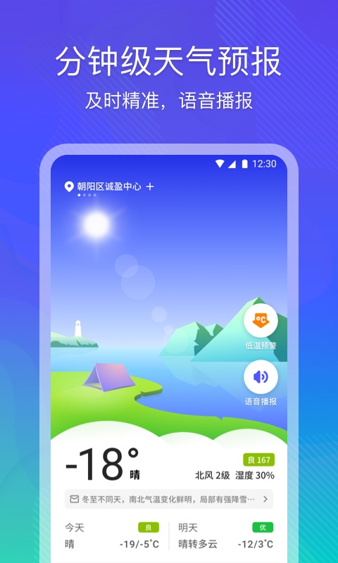 云朵天气截图2