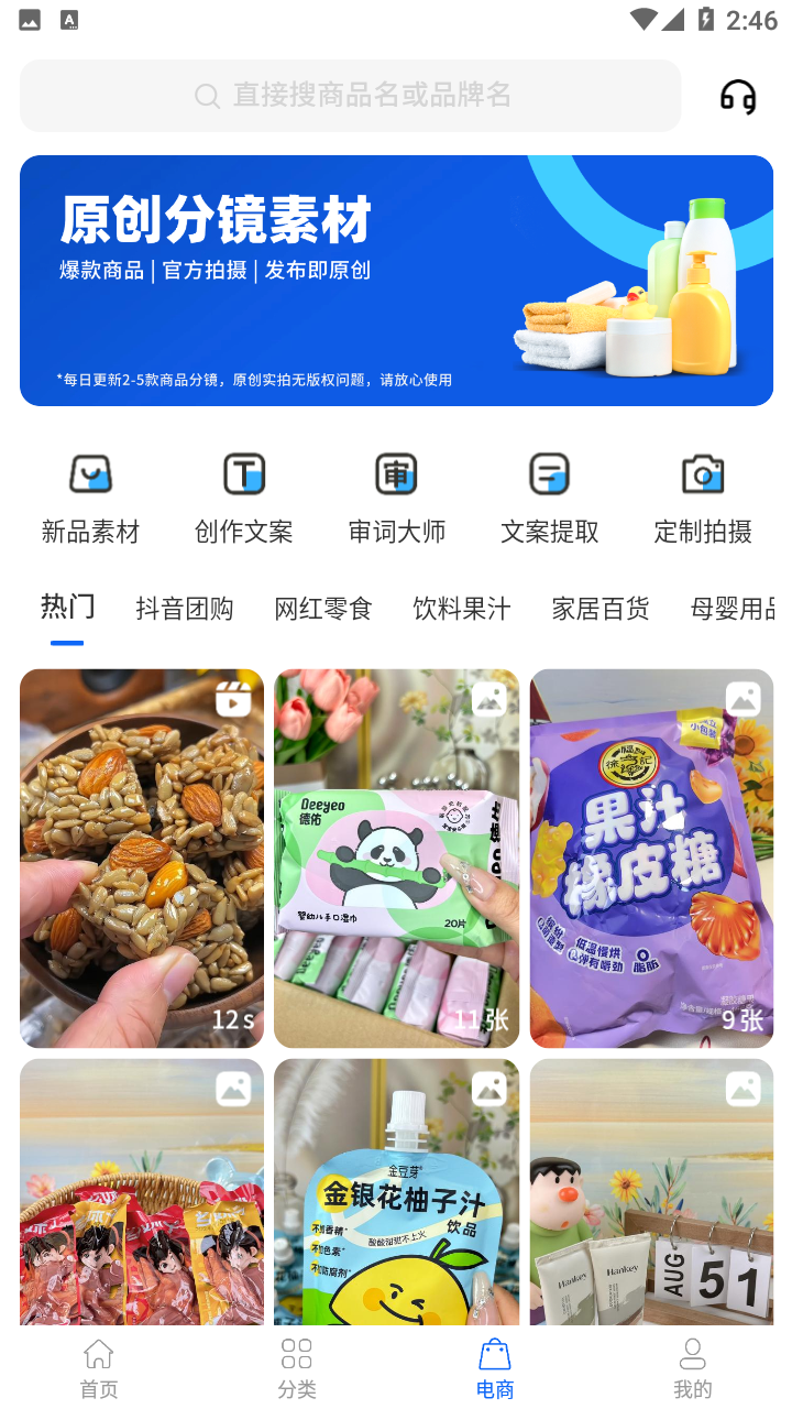抖素材截图2