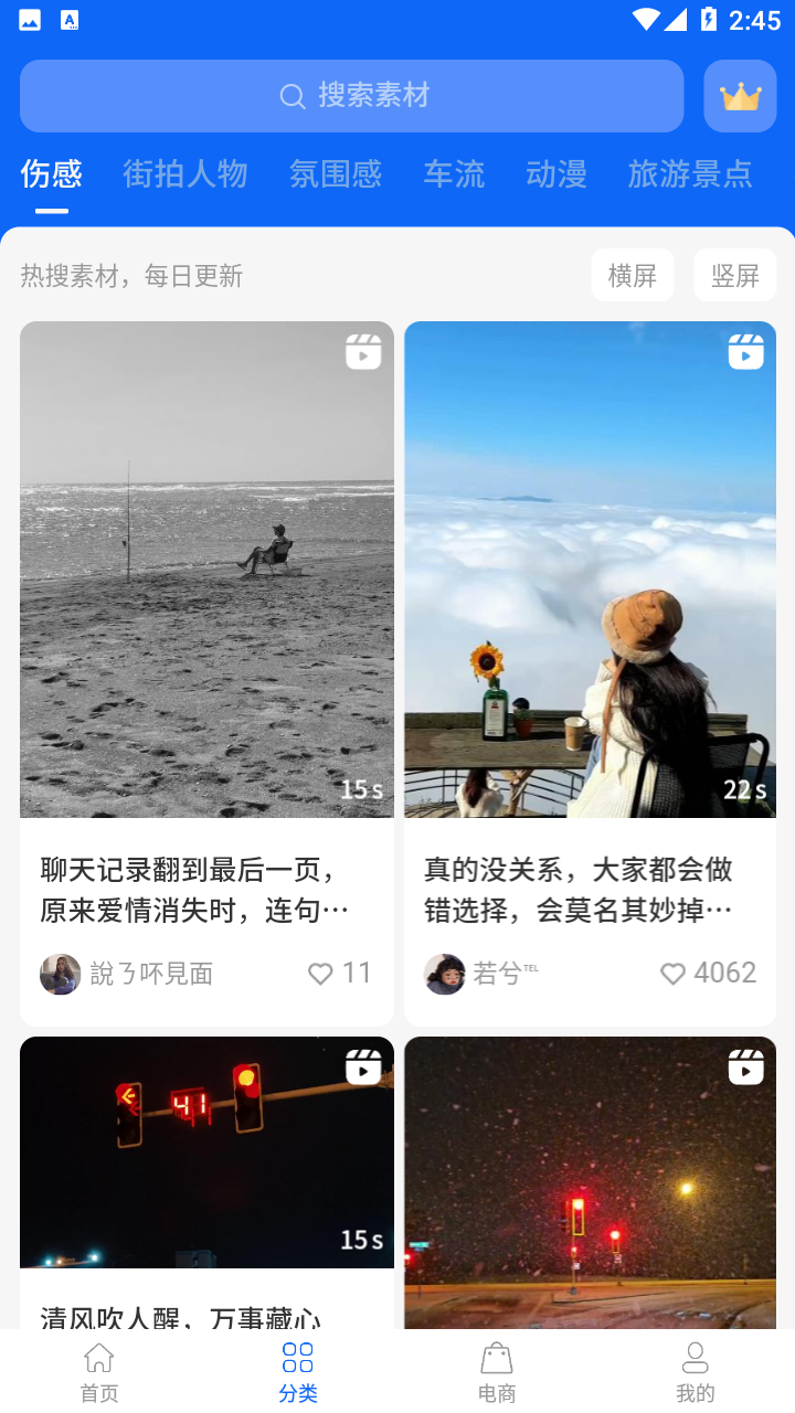 抖素材截图5
