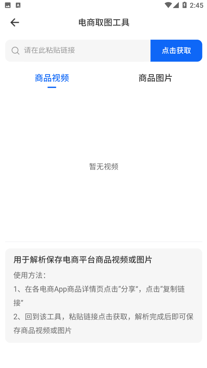 抖素材截图4
