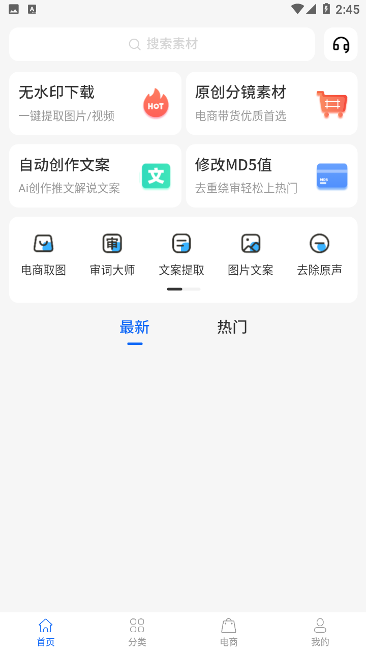 抖素材截图6