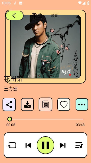 尼卡音乐截图3