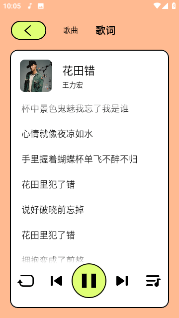 尼卡音乐截图2