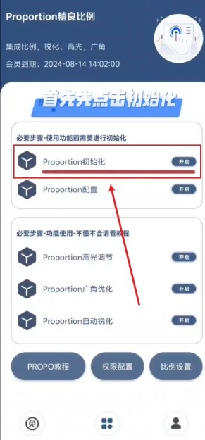 比例精灵