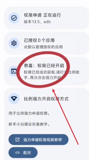 比例精灵