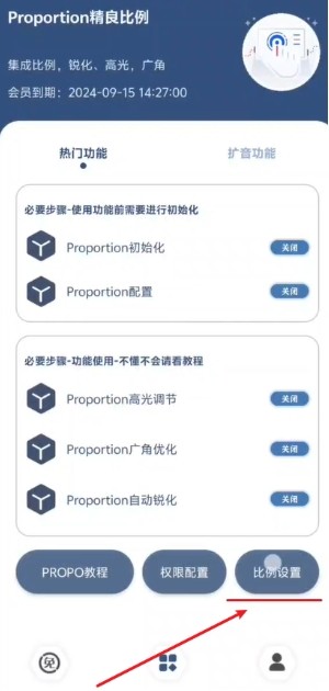 比例精灵