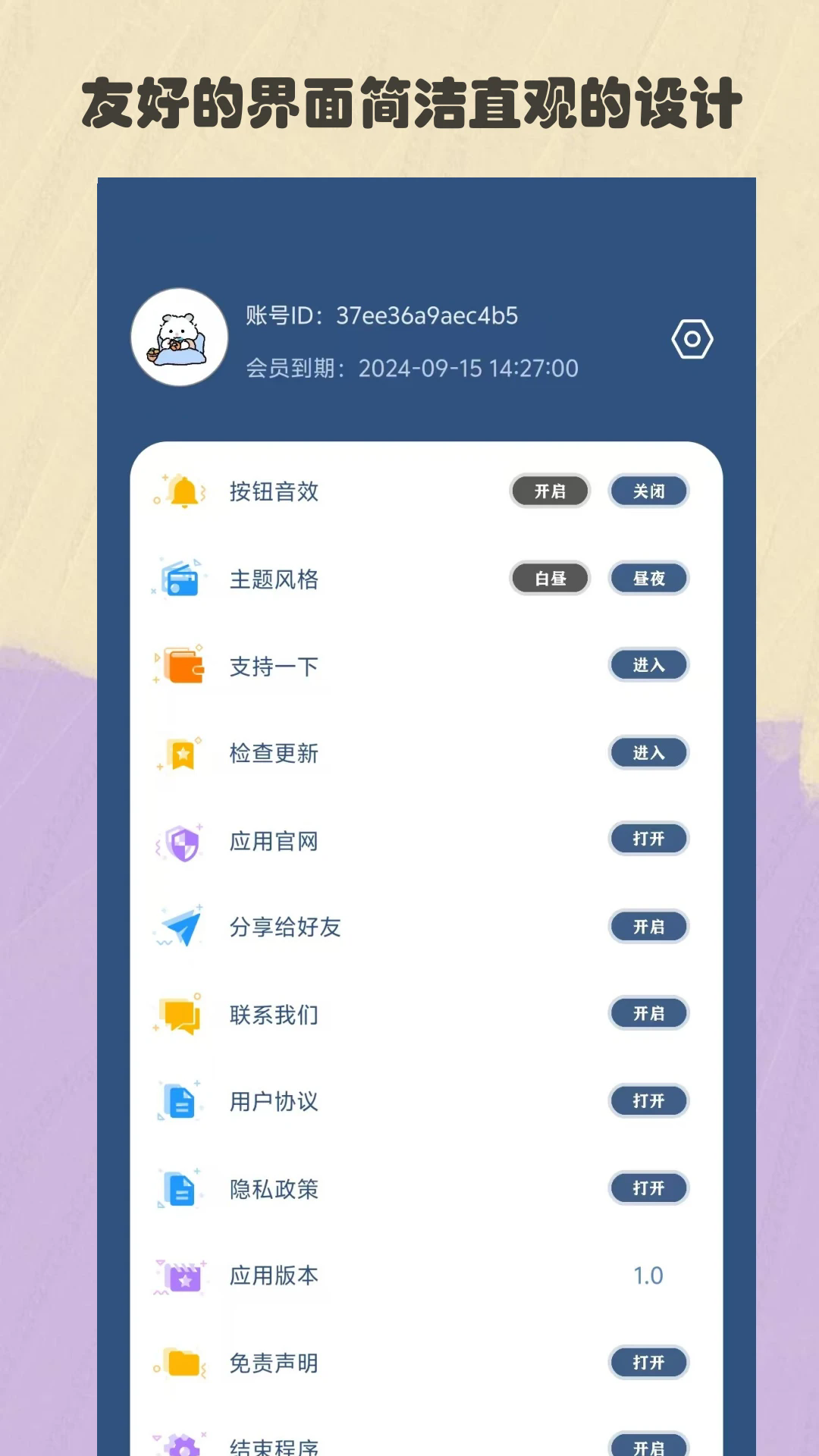 比例精灵截图2