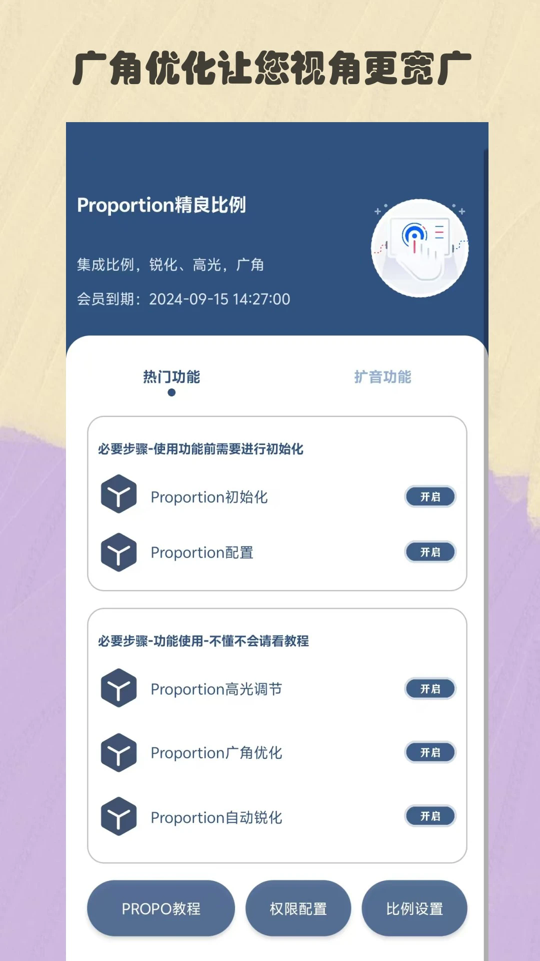 比例精灵截图4