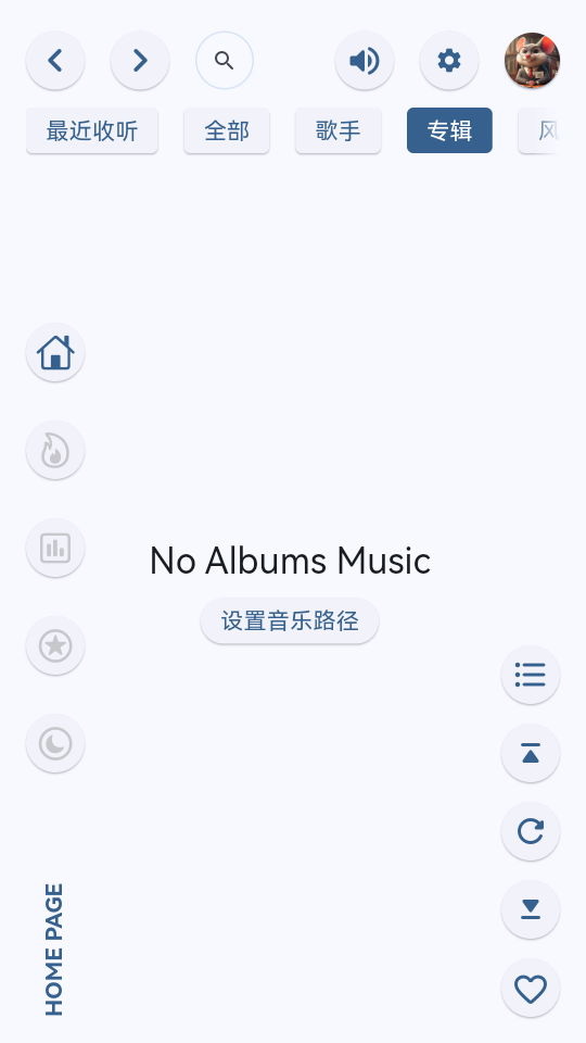 澎湃音乐截图2