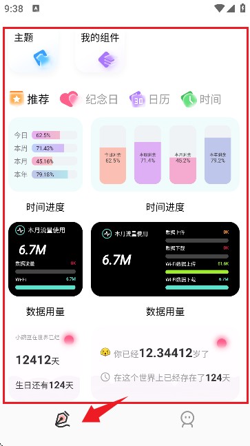 DIY主题组件库