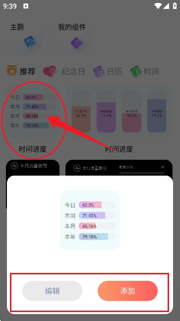 DIY主题组件库