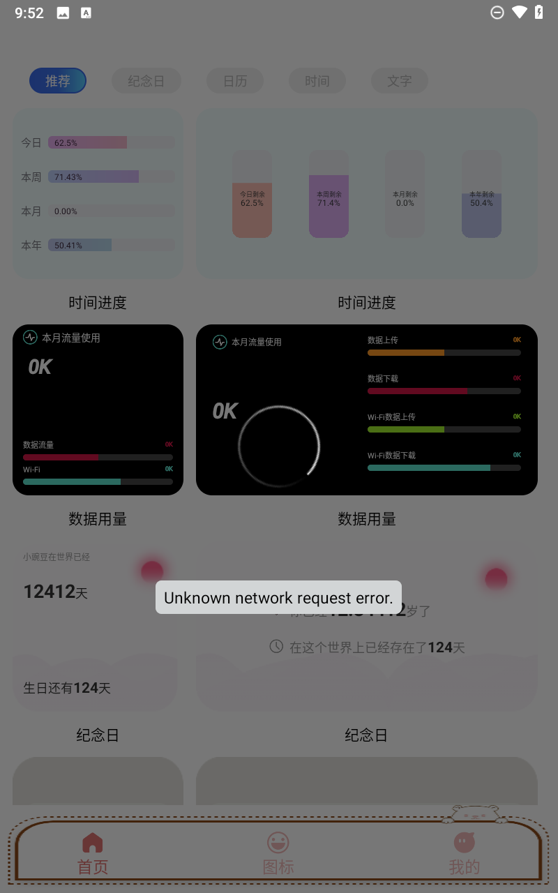 DIY主题组件库截图3