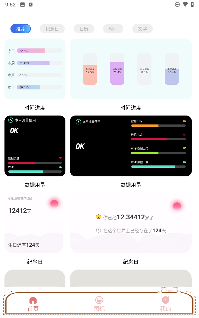 DIY主题组件库截图2