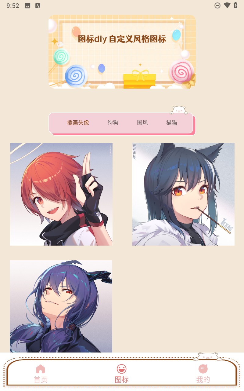 DIY主题组件库截图4