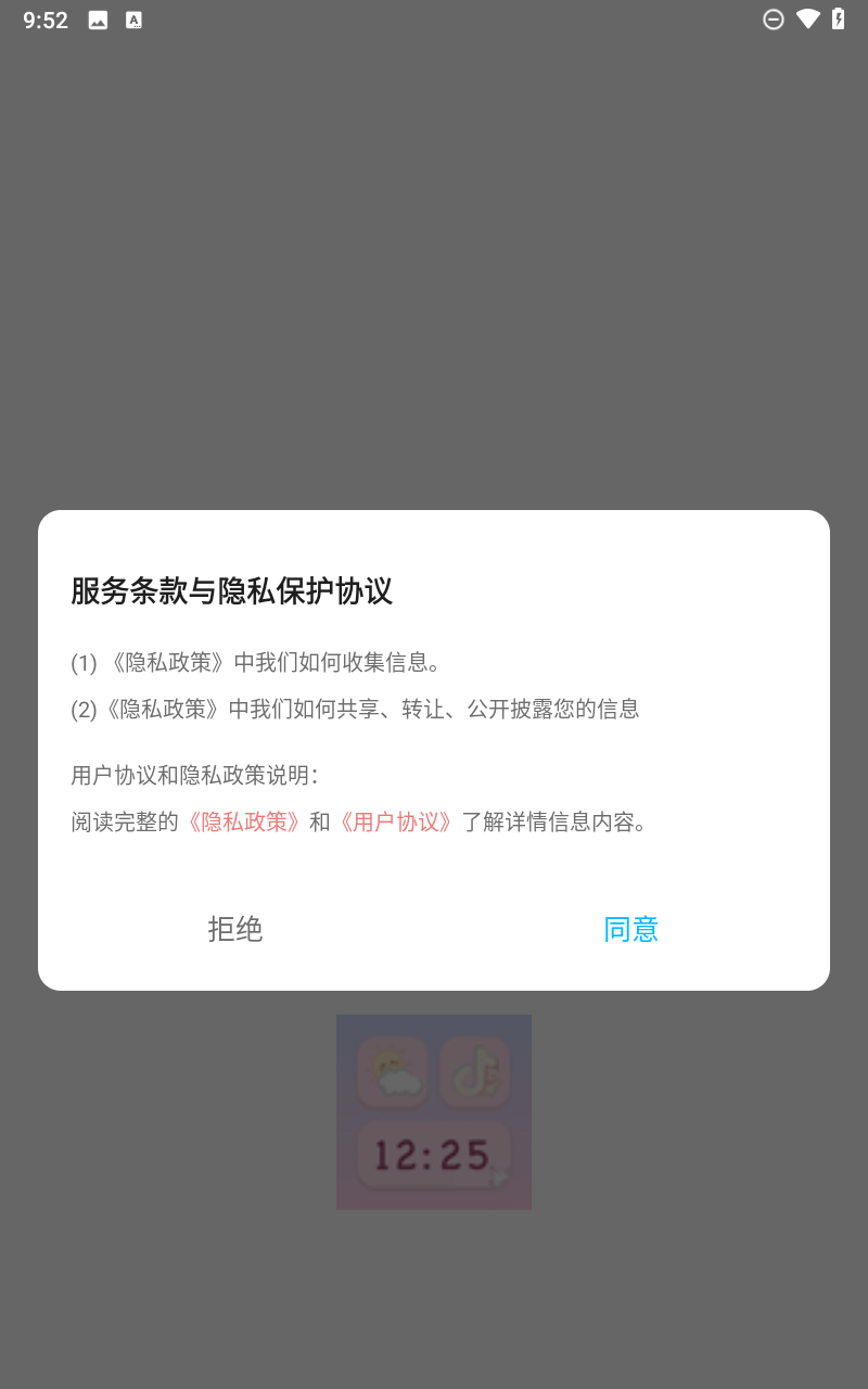 DIY主题组件库截图5